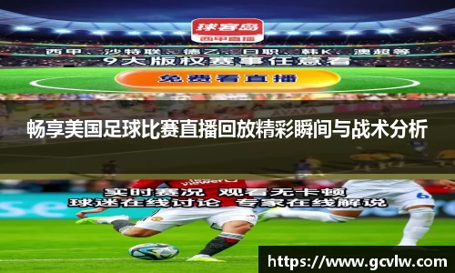 球友