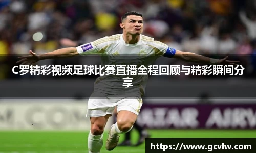 球友