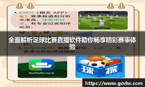 球友