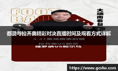 球友