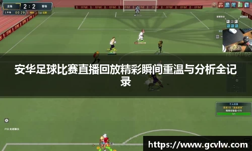 球友