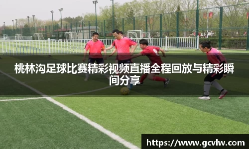 球友会