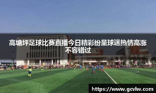 球友会