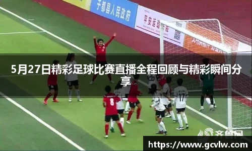 球友会