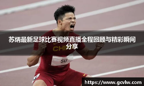 qy球友会体育