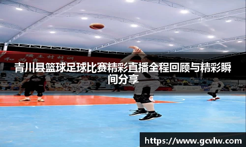 球友会