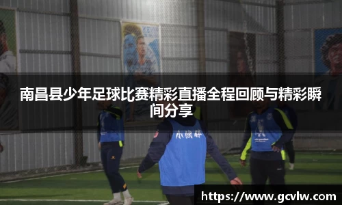 球友会