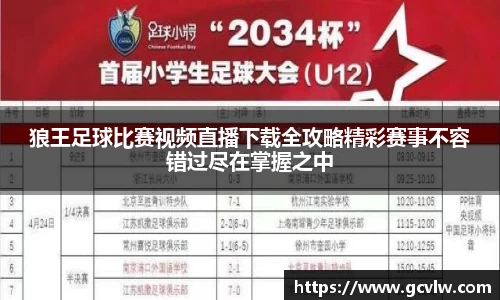 球友会