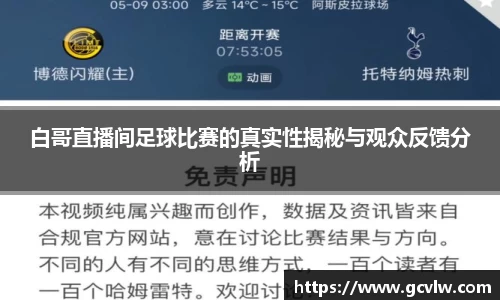 球友会