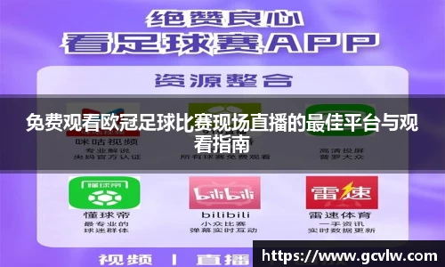 球友会