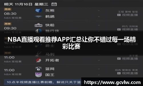 球友