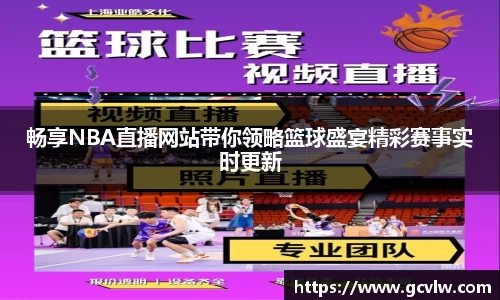 球友