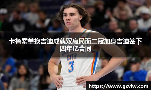 球友