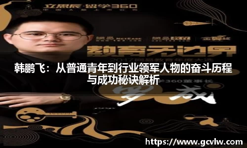 qy球友会