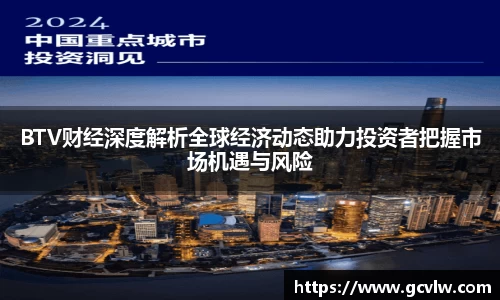 球友会