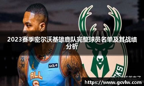 球友