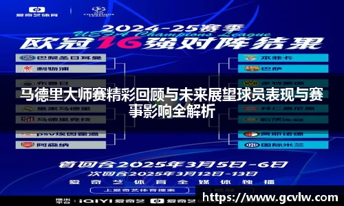 球友会