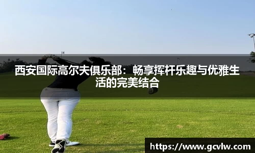 qy球友会