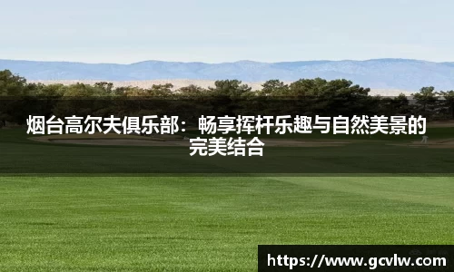 球友