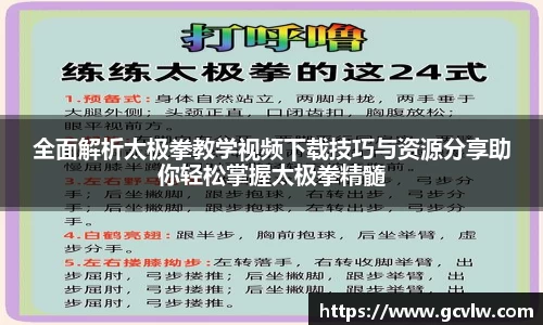 球友会